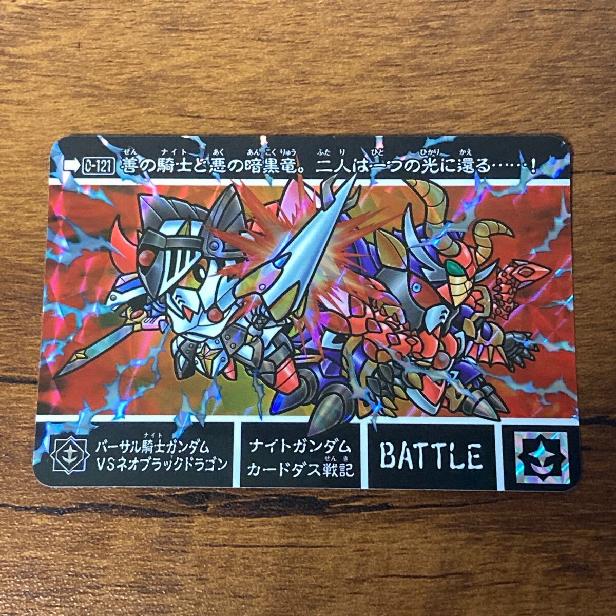 Yahoo!オークション -「騎士ガンダムvsブラックドラゴン」の落札 Yahoo!オークション -「騎士ガンダムvsブラックドラゴン」の落札