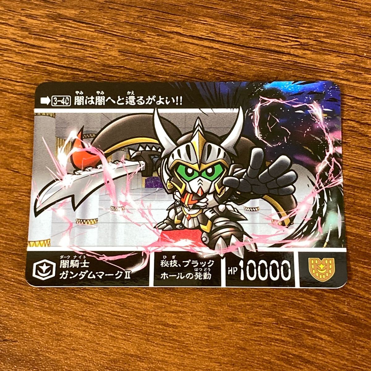 Yahoo!オークション -「闇騎士ガンダムマークⅡ」の落札相場 Yahoo!オークション -「闇騎士ガンダムマークⅡ」の落札相場