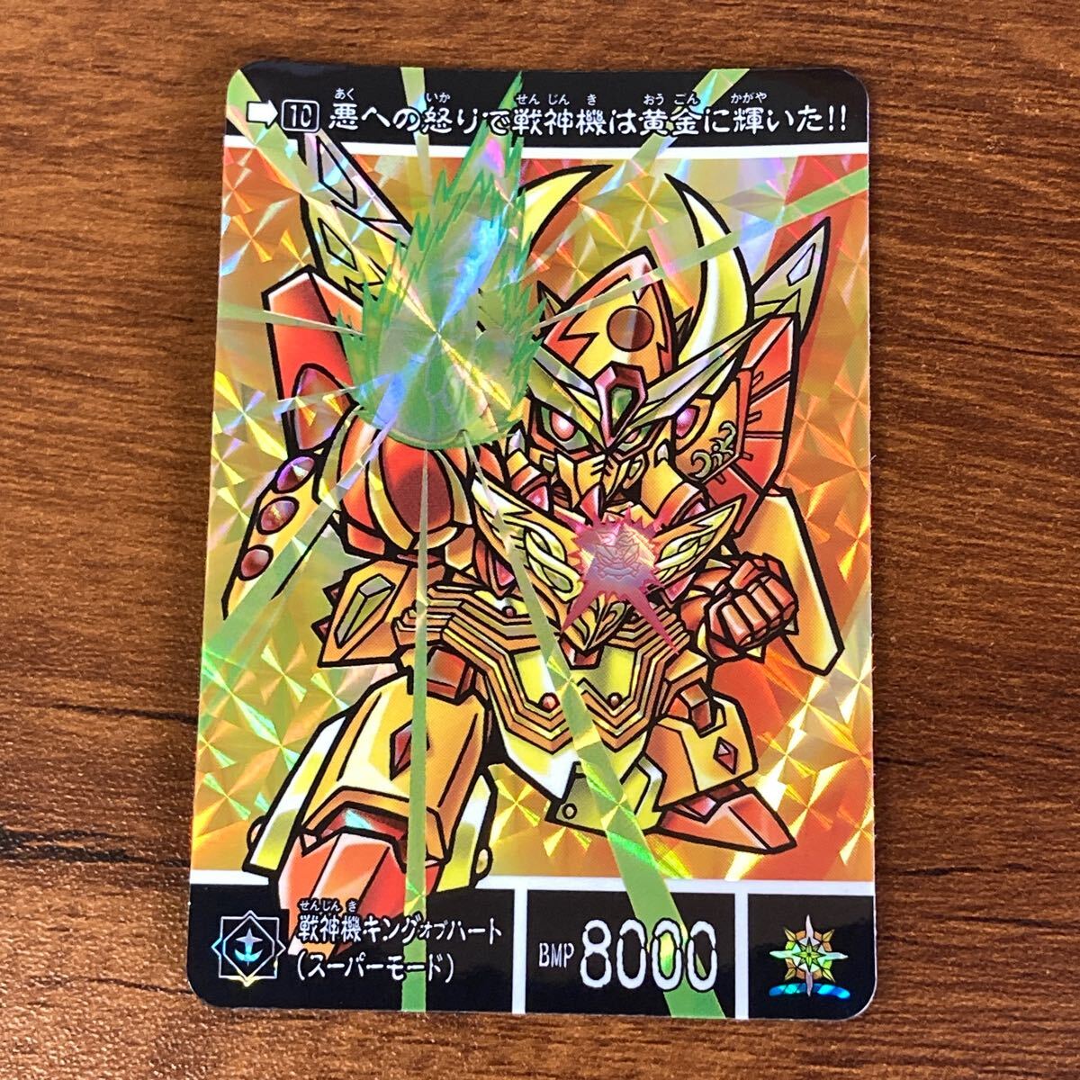 Amazon.co.jp: 元祖SD 新SD 外伝 黄金神話 No.0069 戦神機キング