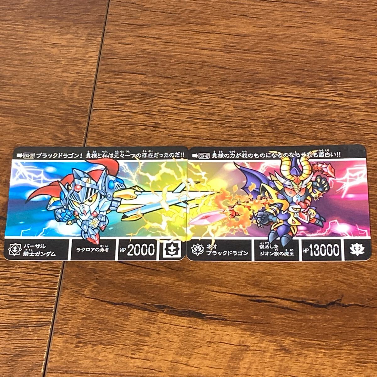 Yahoo!オークション -「騎士ガンダム ブラックドラゴン」の落札 Yahoo!オークション -「騎士ガンダム ブラックドラゴン」の落札