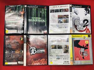 ENTER THE MATRIX エンター ザ マトリックス 龍が如く 1 2 バウンサー お得品! 4本 セット