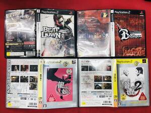 【PS2】 BEAT DOWN ビートダウン 龍が如く 1 2 バウンサー お得品! 4本 セット