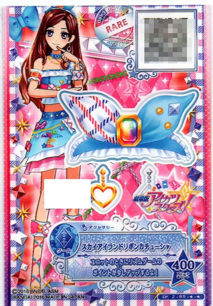 2025年最新】Yahoo!オークション -アイカツ カード ひめの中古品 2025年最新】Yahoo!オークション -アイカツ カード ひめの中古品