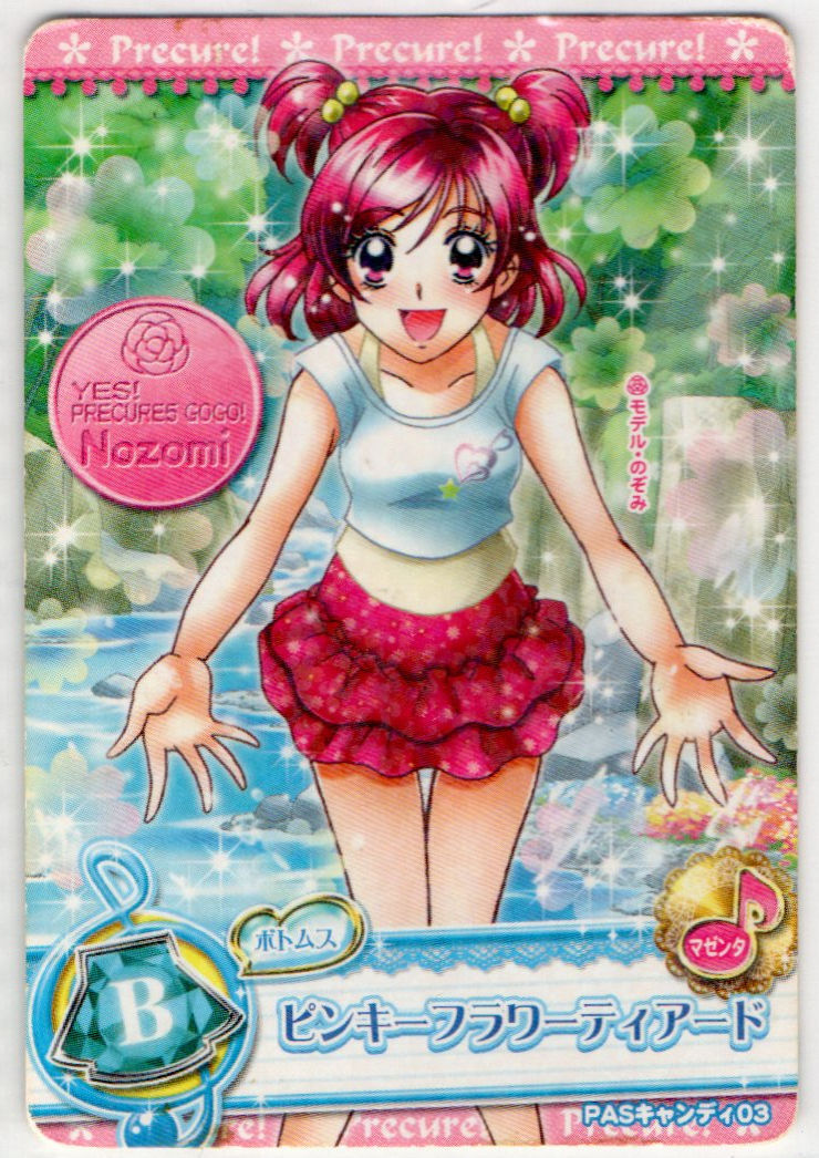2025年最新】Yahoo!オークション -yesプリキュア5 カード 2025年最新】Yahoo!オークション -yesプリキュア5 カード