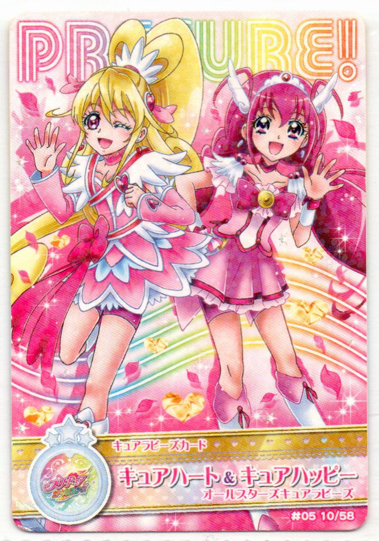 2025年最新】Yahoo!オークション -プリキュアデータカードダスの 2025年最新】Yahoo!オークション -プリキュアデータカードダスの