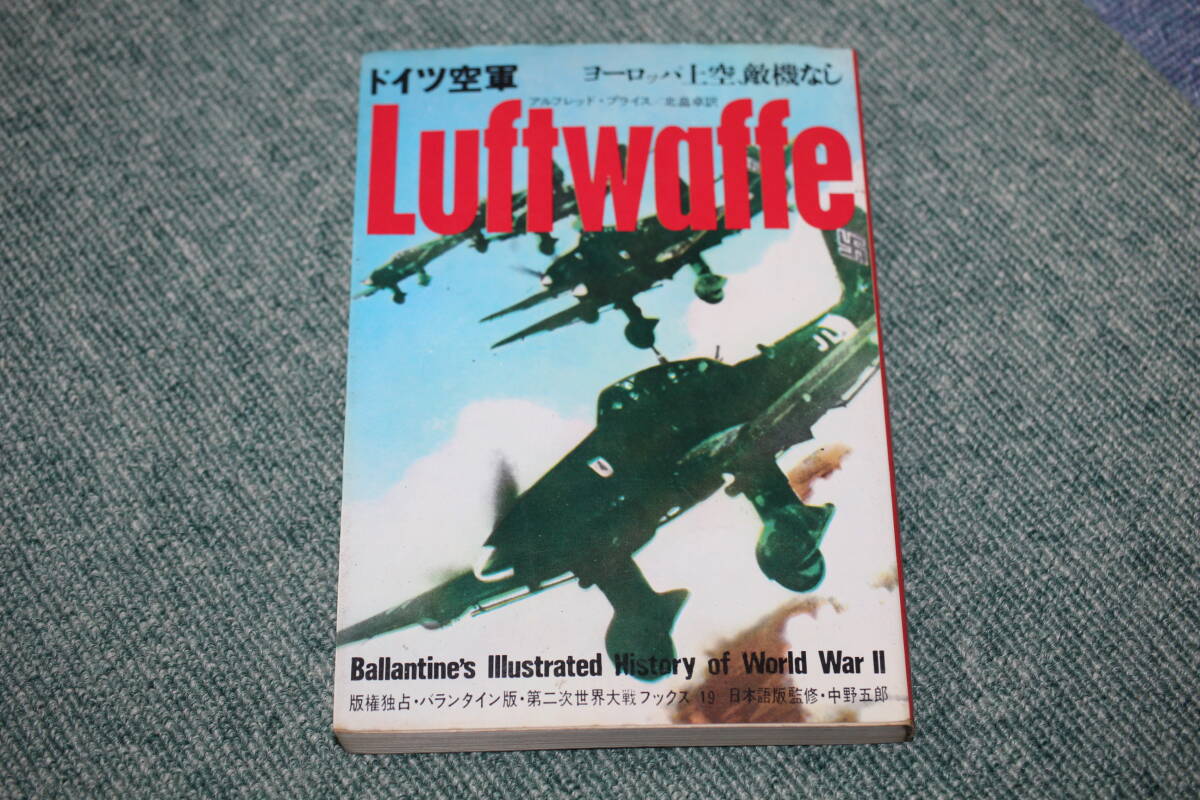 第二次世界大戦ブックス　45冊　まとめ売り　神風特攻隊　Dデイ　ヒトラー Yahoo!オークション -「第二次大戦ブックス」の落札相場・落札価格