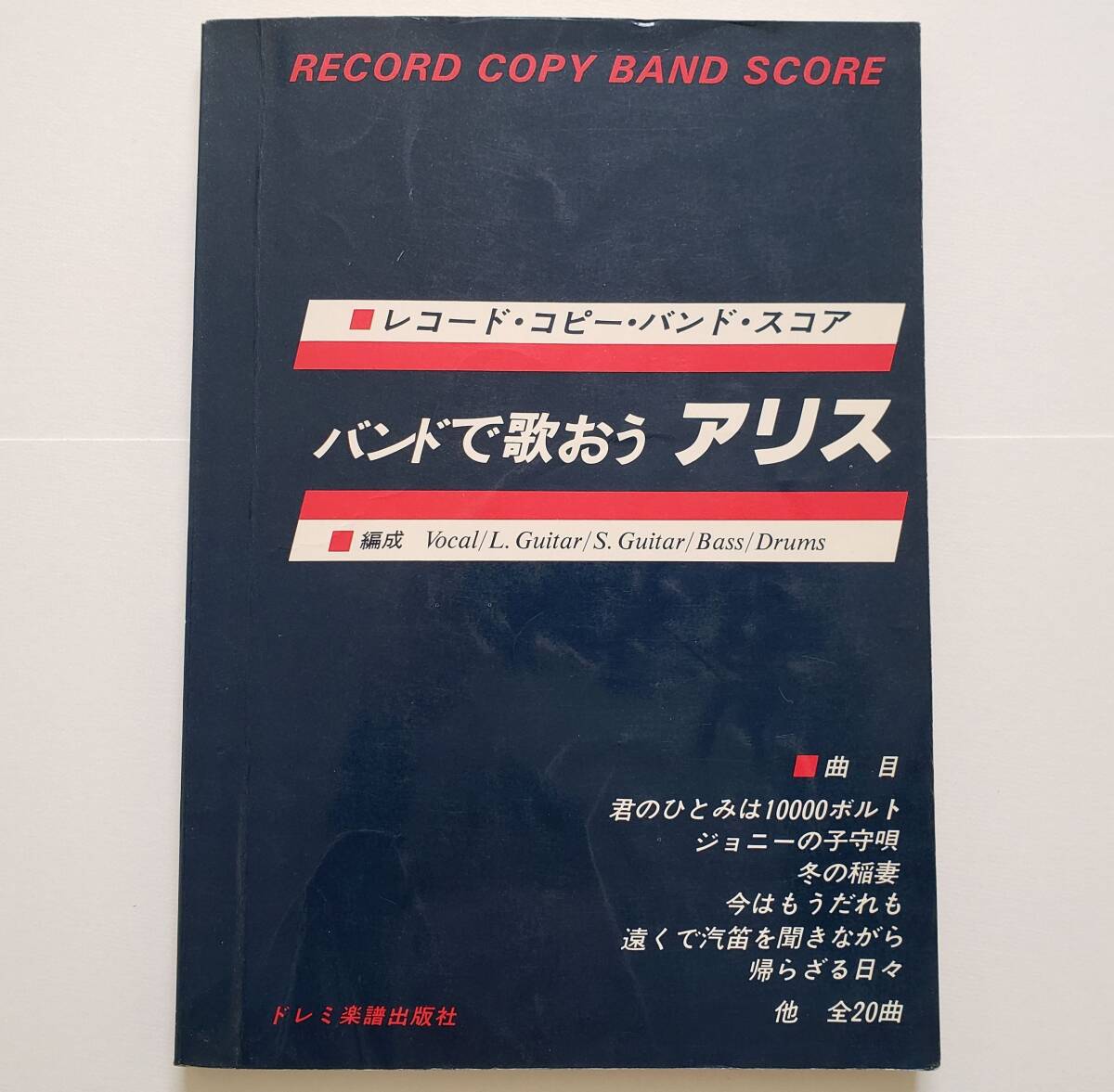 2025年最新】Yahoo!オークション -アリス 楽譜の中古品・新品 2025年最新】Yahoo!オークション -アリス 楽譜の中古品・新品
