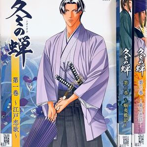 冬の蝉 全三巻 江戸恋歌 蝦夷戦記 東京悲話 レンタル版DVD 全巻セット
