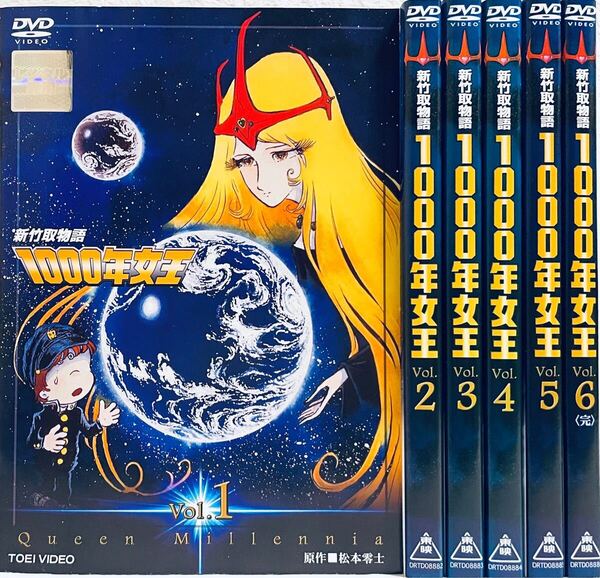 新竹取物語 1000年女王 【全6巻】 レンタル版DVD 全巻セット