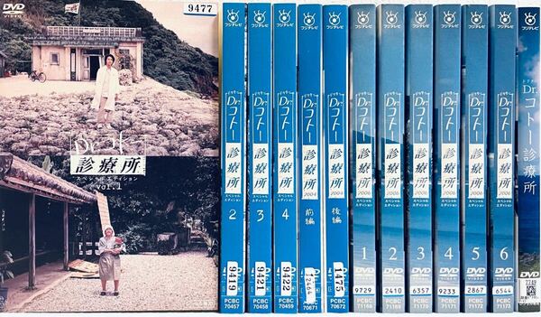 Dr.コトー診療所 【全13巻】 レンタル版DVD 全巻完結セット 吉岡秀隆