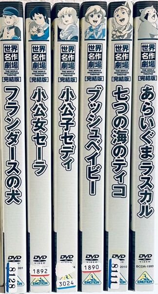 世界名作劇場 完結版 6作品セット レンタル版DVD