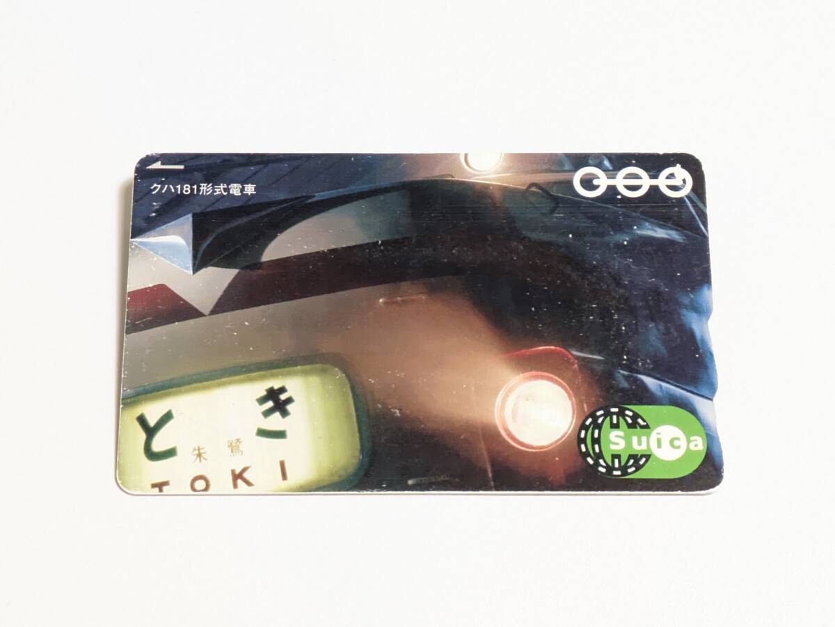 Yahoo!オークション -「鉄道博物館記念suica」の落札相場・落札価格 Yahoo!オークション -「鉄道博物館記念suica」の落札相場・落札価格