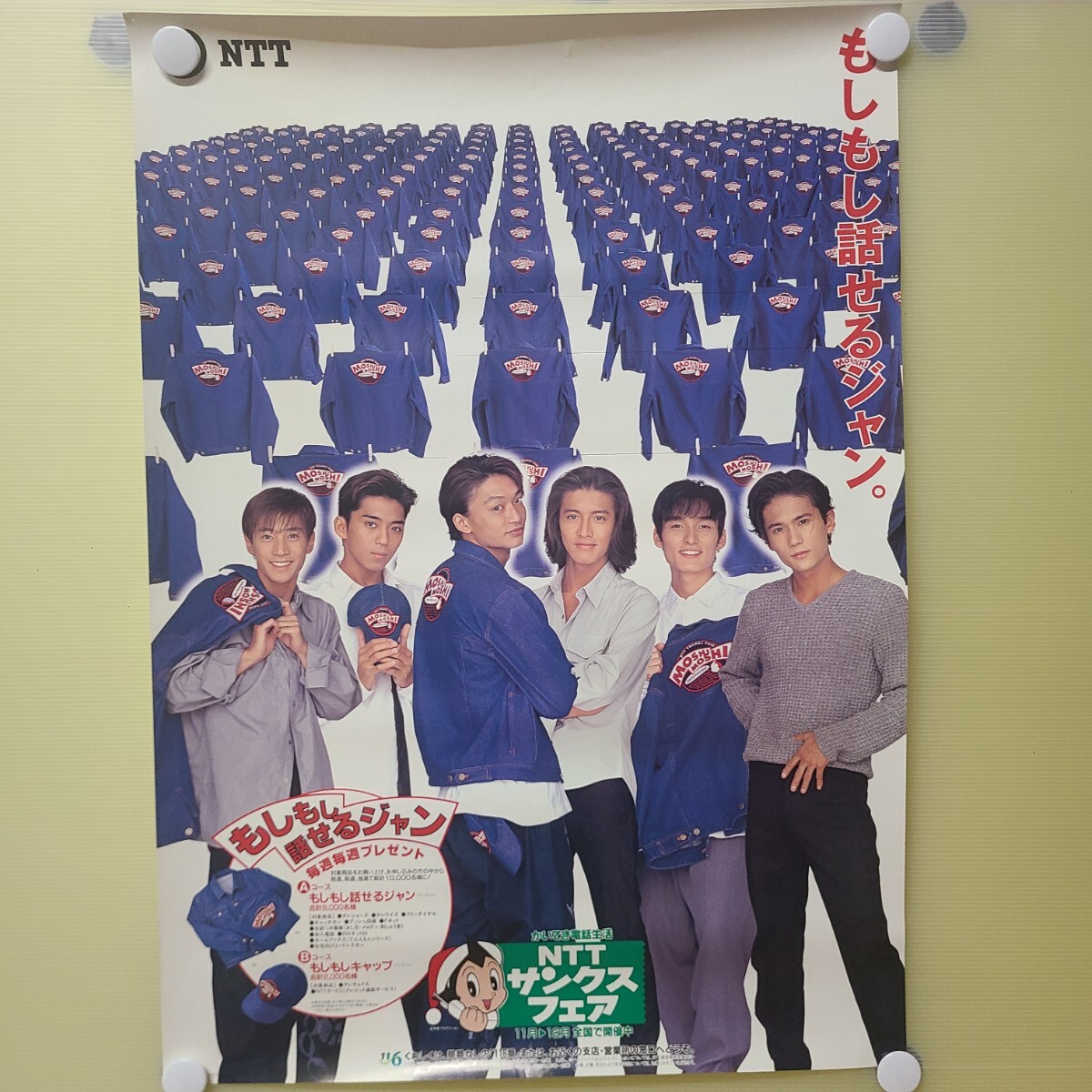 Yahoo!オークション -「smap ポスター」(アンティーク Yahoo!オークション -「smap ポスター」(アンティーク