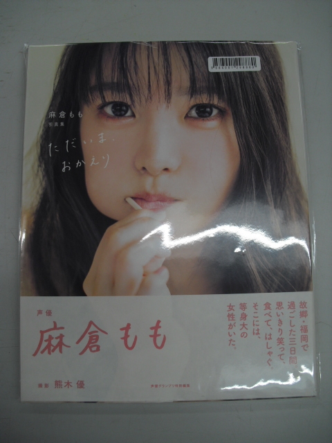 2025年最新】Yahoo!オークション -#麻倉ももの中古品・新品・未 2025年最新】Yahoo!オークション -#麻倉ももの中古品・新品・未