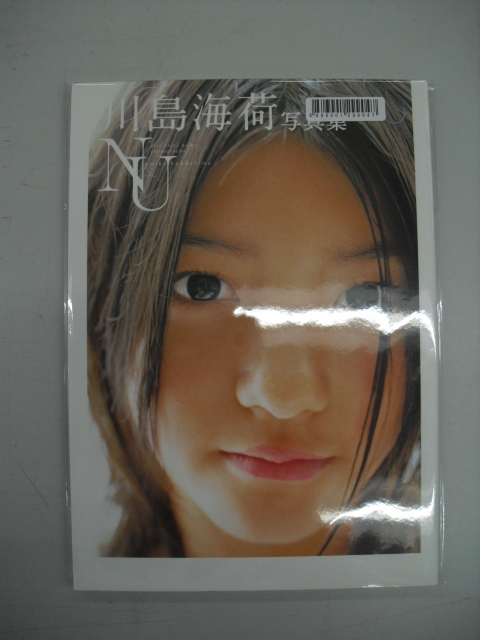 2025年最新】Yahoo!オークション -川島海荷の中古品・新品・未