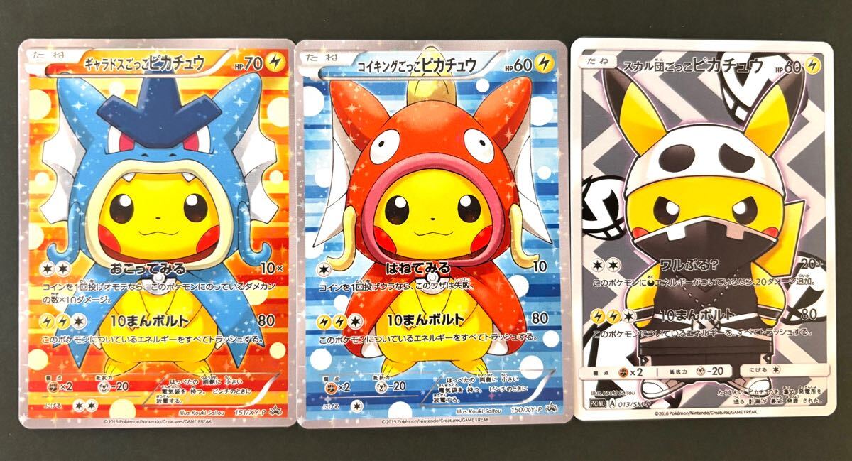 Yahoo!オークション -「ギャラドスごっこピカチュウ」の落札相場 Yahoo!オークション -「ギャラドスごっこピカチュウ」の落札相場