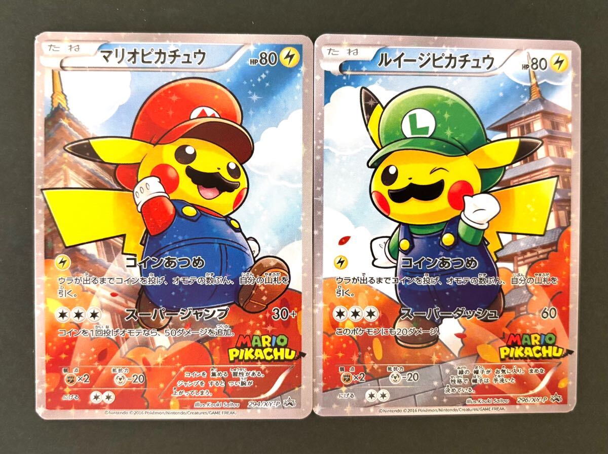 Yahoo!オークション -「マリオピカチュウ」(まとめ売り Yahoo!オークション -「マリオピカチュウ」(まとめ売り