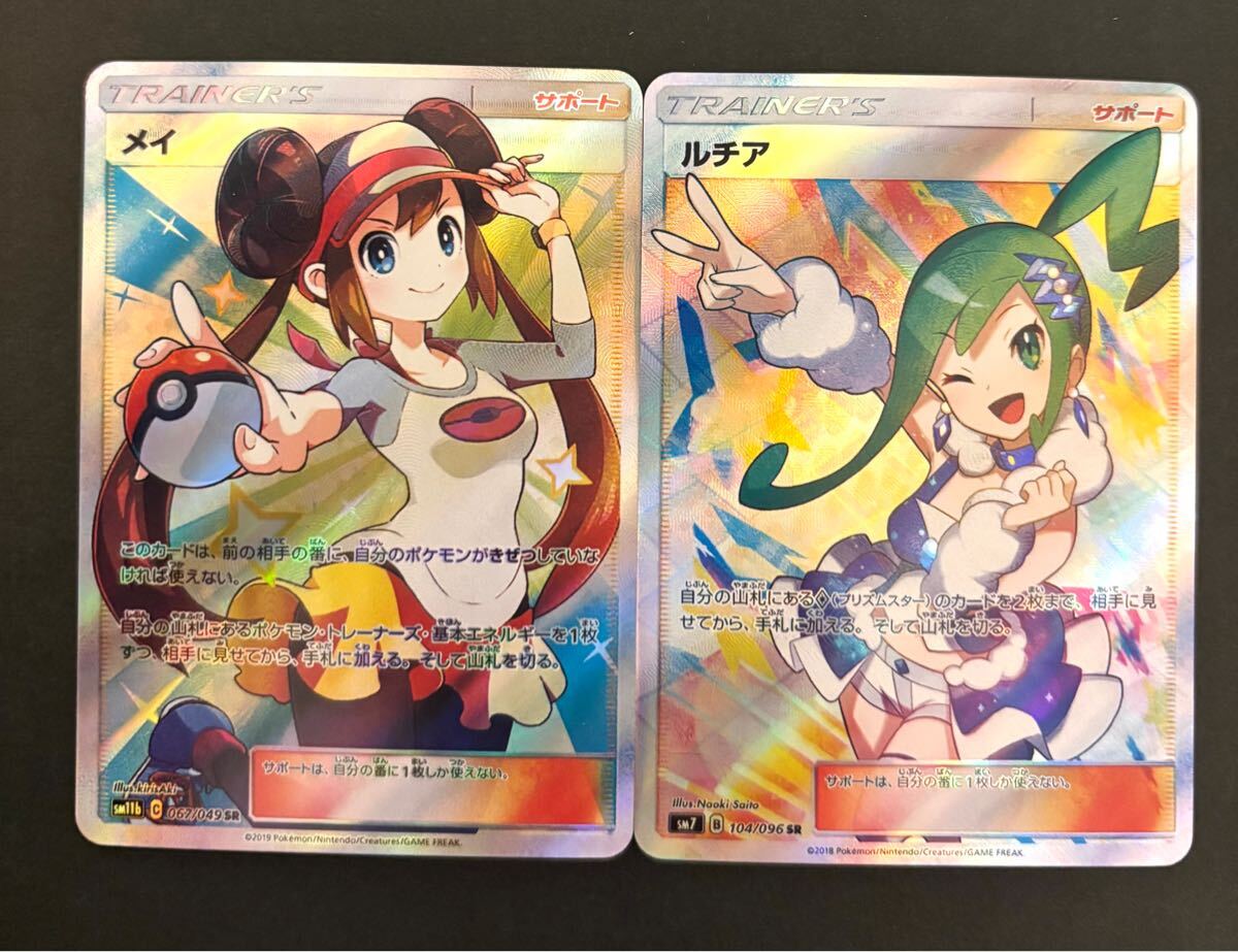 Yahoo!オークション -「メイsr」(ポケモンカードゲーム Yahoo!オークション -「メイsr」(ポケモンカードゲーム