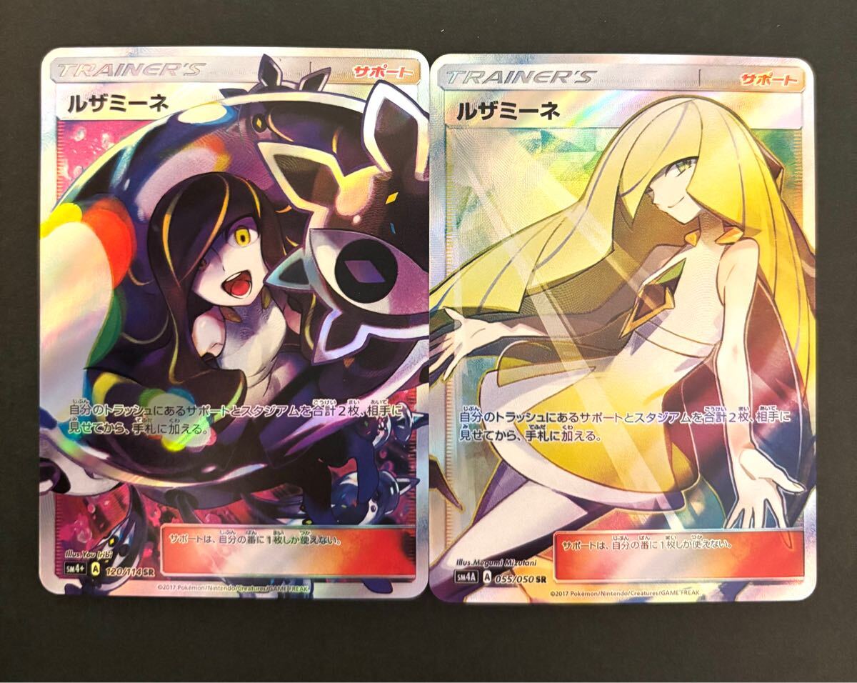 Yahoo!オークション -「ルザミーネ sr ポケモンカード」の落札 Yahoo!オークション -「ルザミーネ sr ポケモンカード」の落札