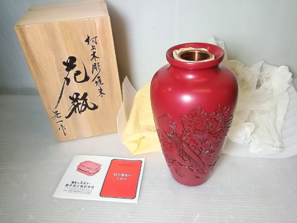 Yahoo!オークション -「堆朱 花瓶」の落札相場・落札価格 Yahoo!オークション -「堆朱 花瓶」の落札相場・落札価格