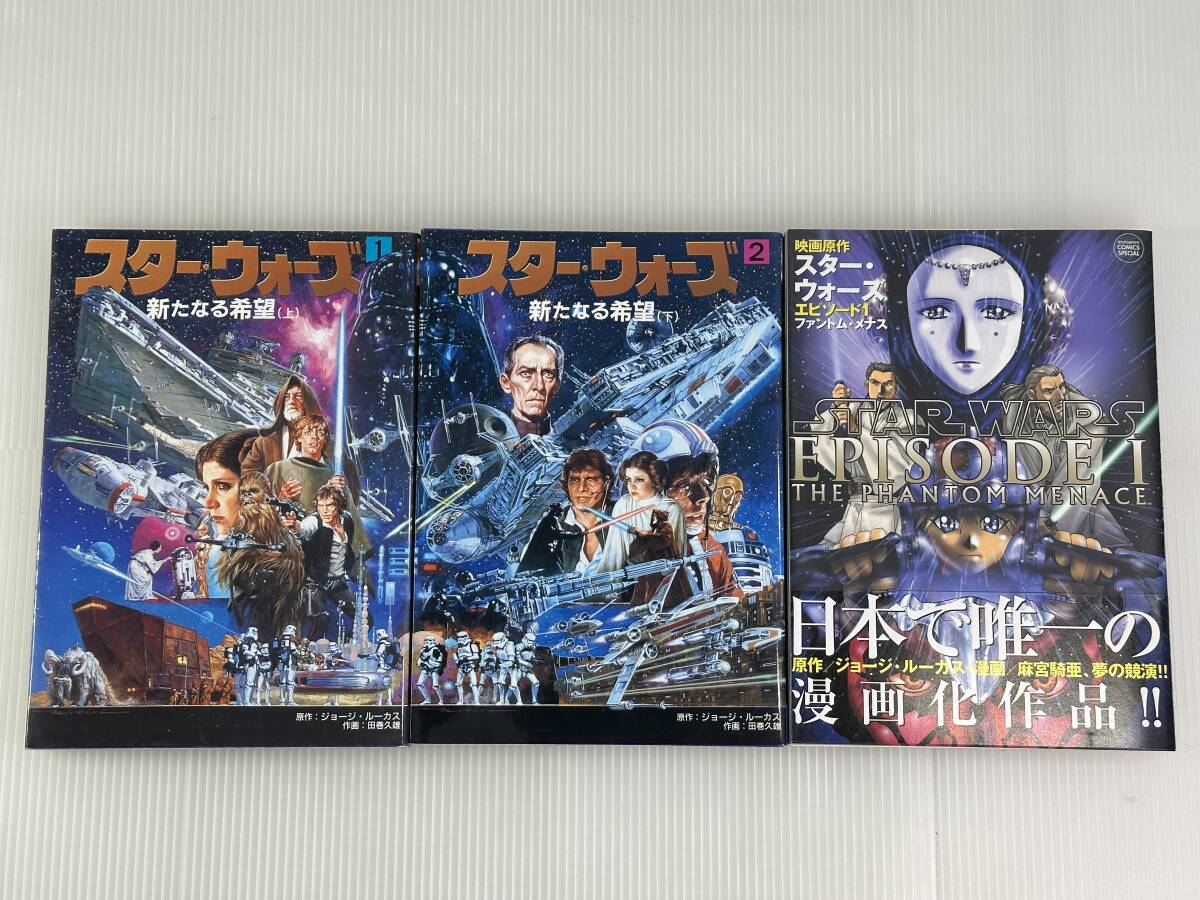 Yahoo!オークション -「スターウォーズ」(漫画、コミック) の Yahoo!オークション -「スターウォーズ」(漫画、コミック) の