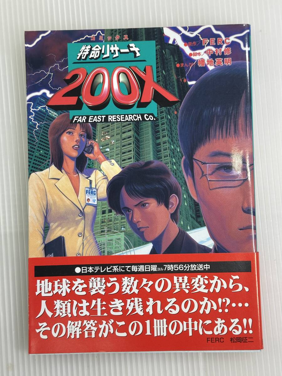 15の春 初版 帯付き 2025年最新】Yahoo!オークション -x)初版帯付の中古品・新品・未