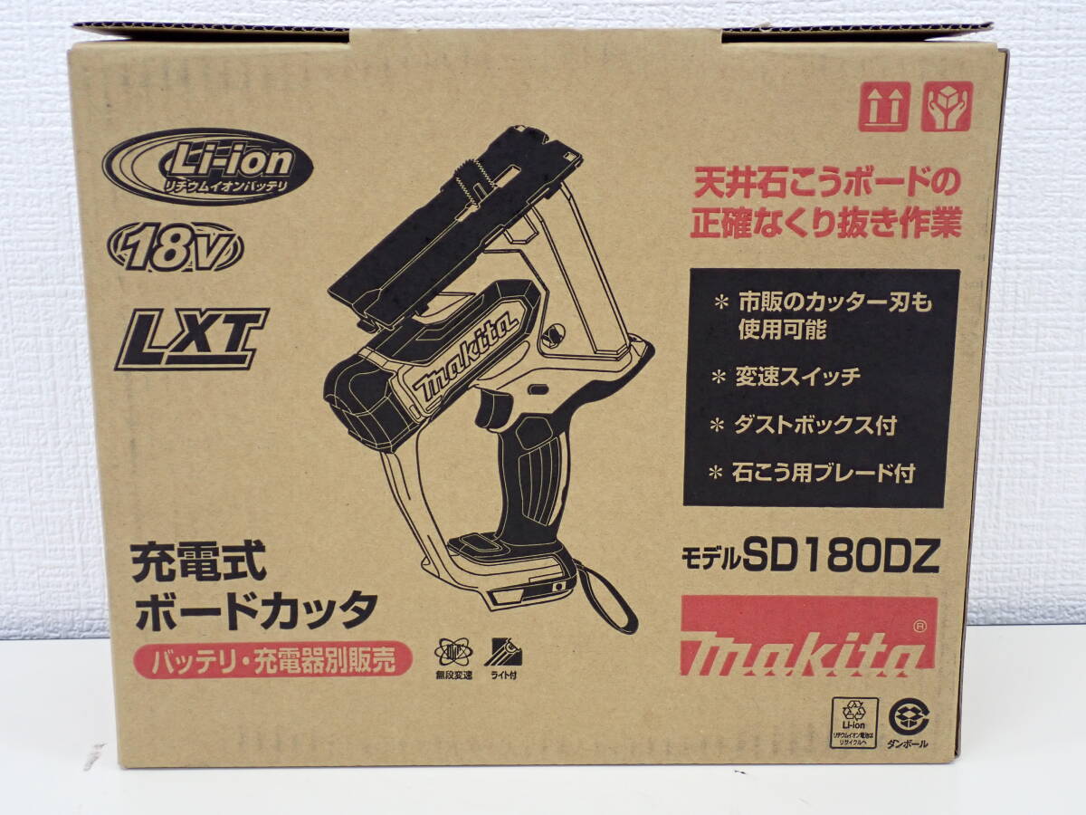 Amazon | マキタ(Makita) 充電式ボードカッタ 18V (本体のみ) SD180DZ | 切断機