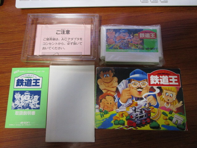 Yahoo!オークション -「鉄道王」(ファミコン) (テレビゲーム)の Yahoo!オークション -「鉄道王」(ファミコン) (テレビゲーム)の