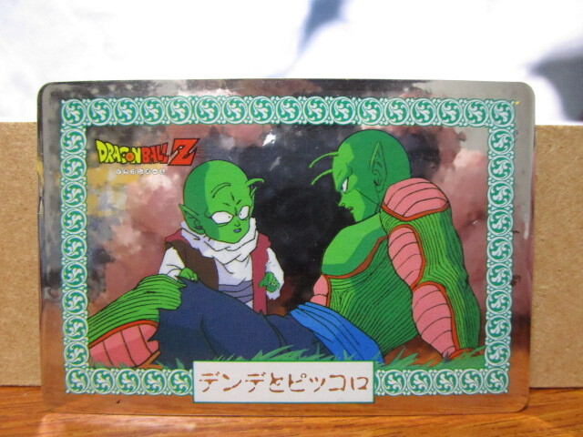 Yahoo!オークション -「ドラゴンボール ナガサキヤ」の落札相場 Yahoo!オークション -「ドラゴンボール ナガサキヤ」の落札相場