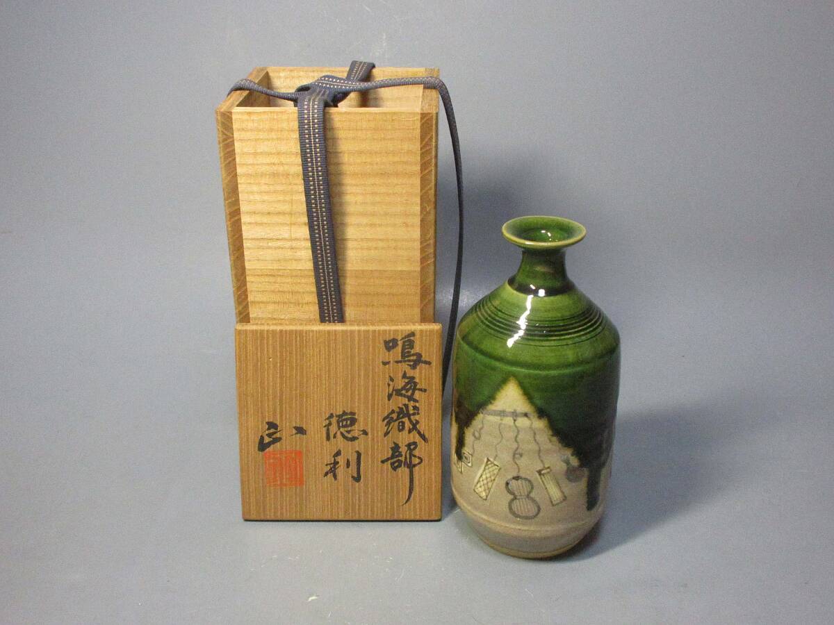 324) ぐい呑(4) 鳴海織部 佐々木 正作 Yahoo!オークション -「佐々木正」(陶芸) (工芸品)の落札相場