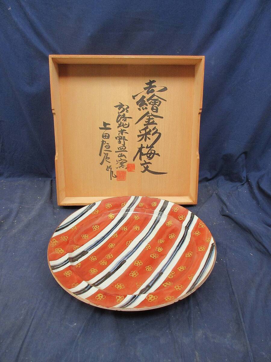 2025年最新】Yahoo!オークション -上田恒次の中古品・新品・未 2025年最新】Yahoo!オークション -上田恒次の中古品・新品・未
