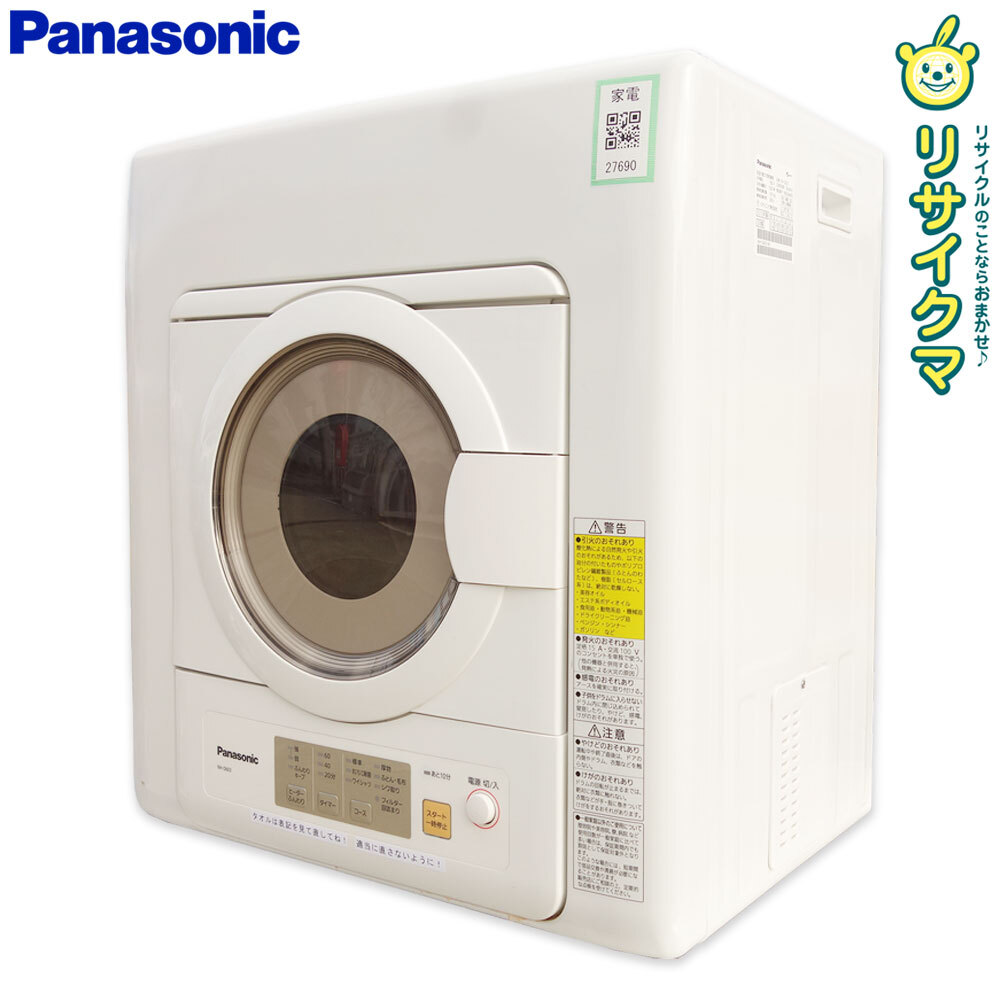2025年最新】Yahoo!オークション -乾燥機 台の中古品・新品・未 2025年最新】Yahoo!オークション -乾燥機 台の中古品・新品・未