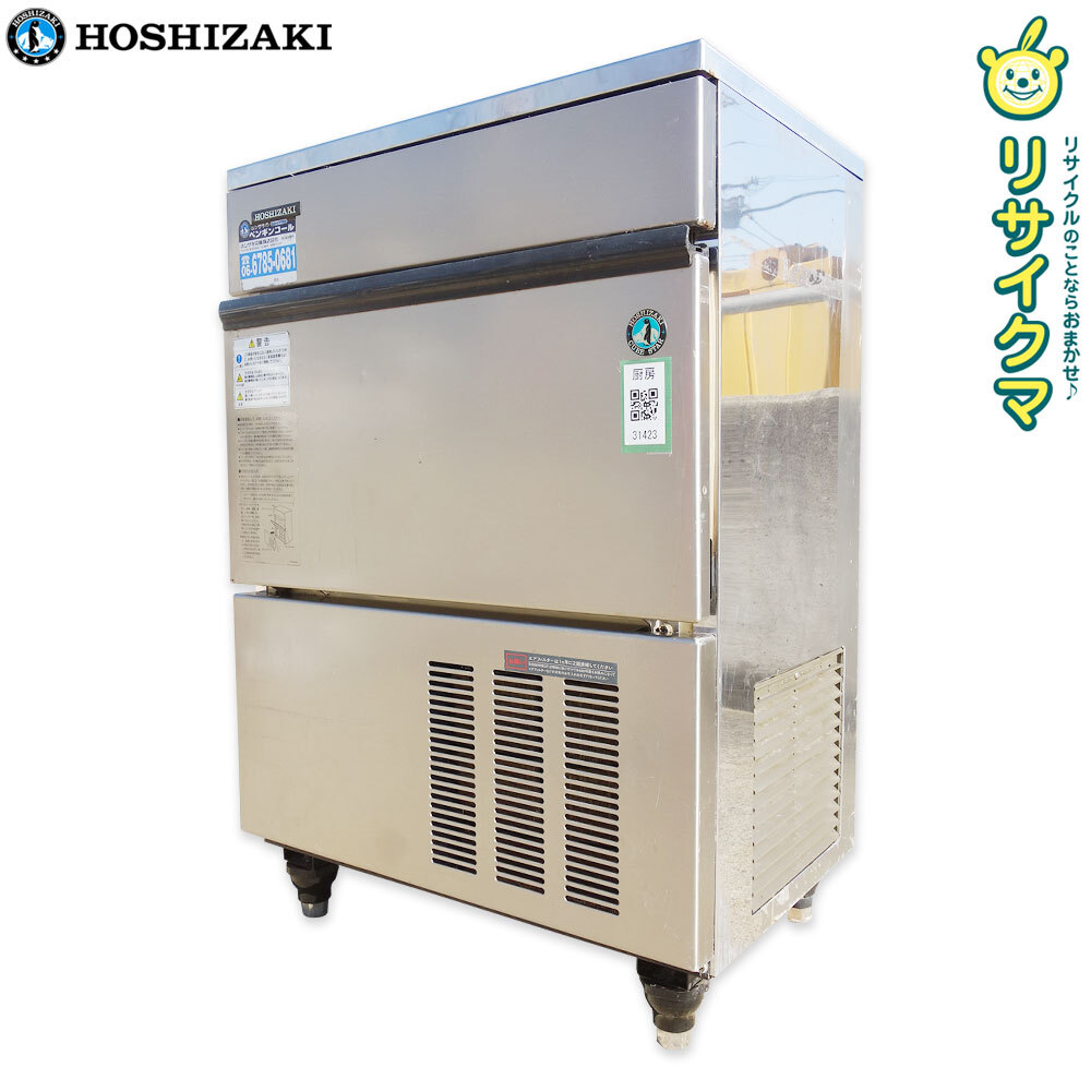 2025年最新】Yahoo!オークション -ホシザキ 製氷機 im45mの中古 2025年最新】Yahoo!オークション -ホシザキ 製氷機 im45mの中古