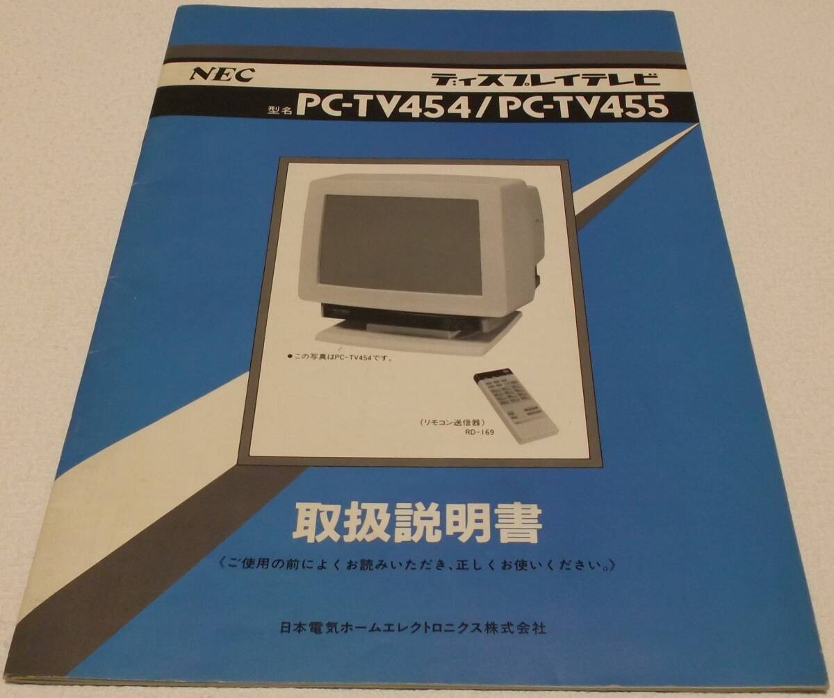 Yahoo!オークション -「(pc-tv454 pc-tv455 pc-tv472 Yahoo!オークション -「(pc-tv454 pc-tv455 pc-tv472