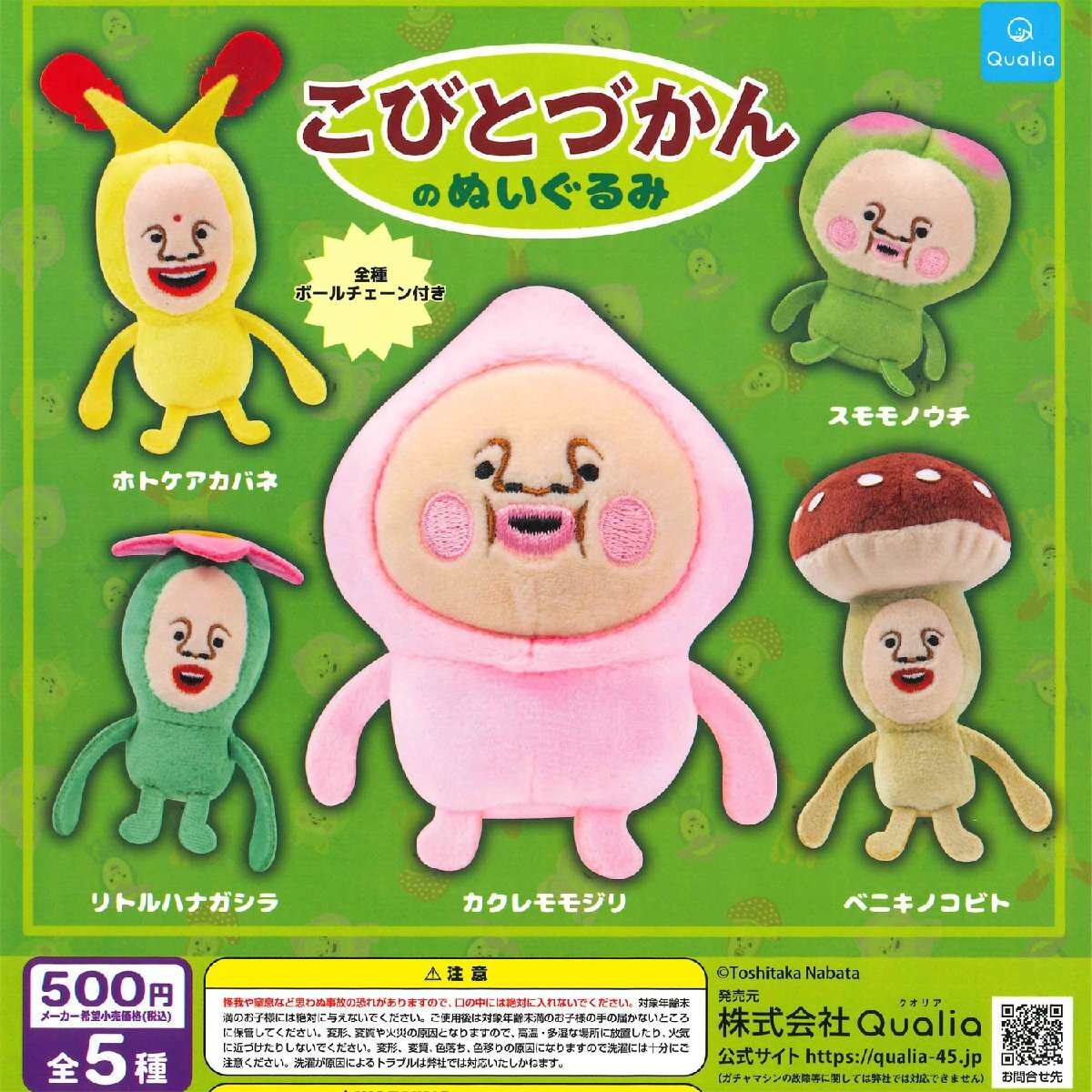 2025年最新】Yahoo!オークション -こびとづかん(ぬいぐるみ)の 2025年最新】Yahoo!オークション -こびとづかん(ぬいぐるみ)の
