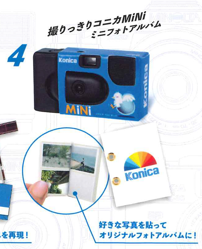 2025年最新】Yahoo!オークション -撮りっきりコニカの中古品 2025年最新】Yahoo!オークション -撮りっきりコニカの中古品