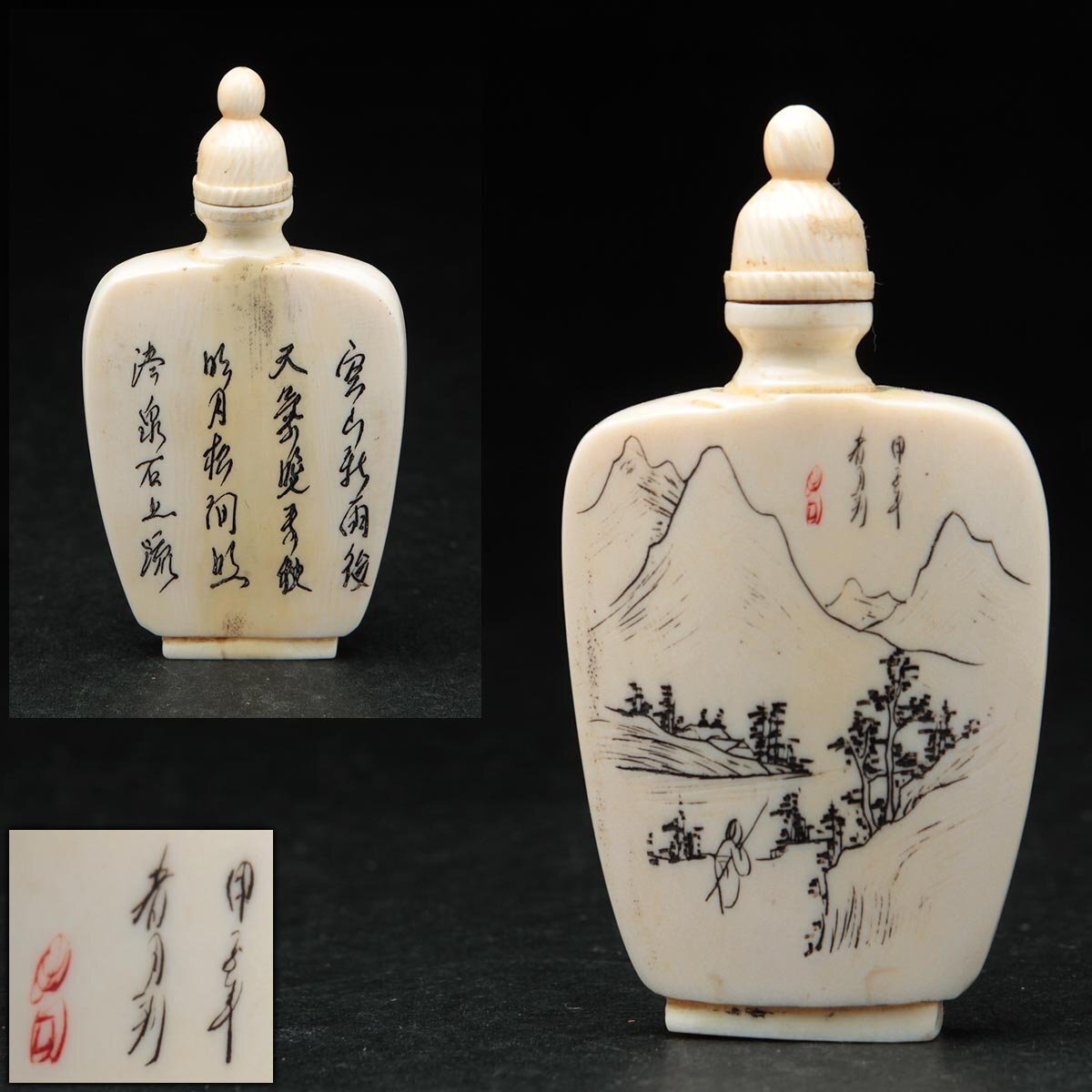 Yahoo!オークション -「鼻煙壺」(美術品) の落札相場・落札価格 Yahoo!オークション -「鼻煙壺」(美術品) の落札相場・落札価格