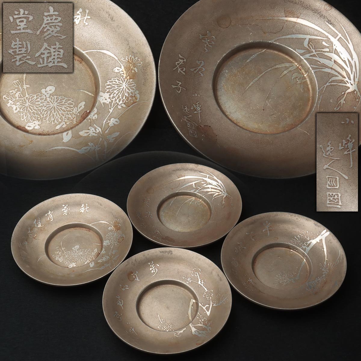 Yahoo!オークション -「茶托 四君子」(錫製) (金属工芸)の落札