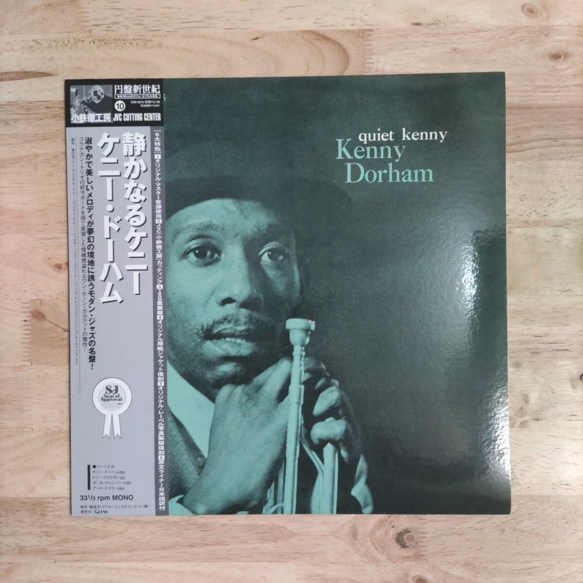 Yahoo!オークション -「kenny dorham」(レコード) の落札相場