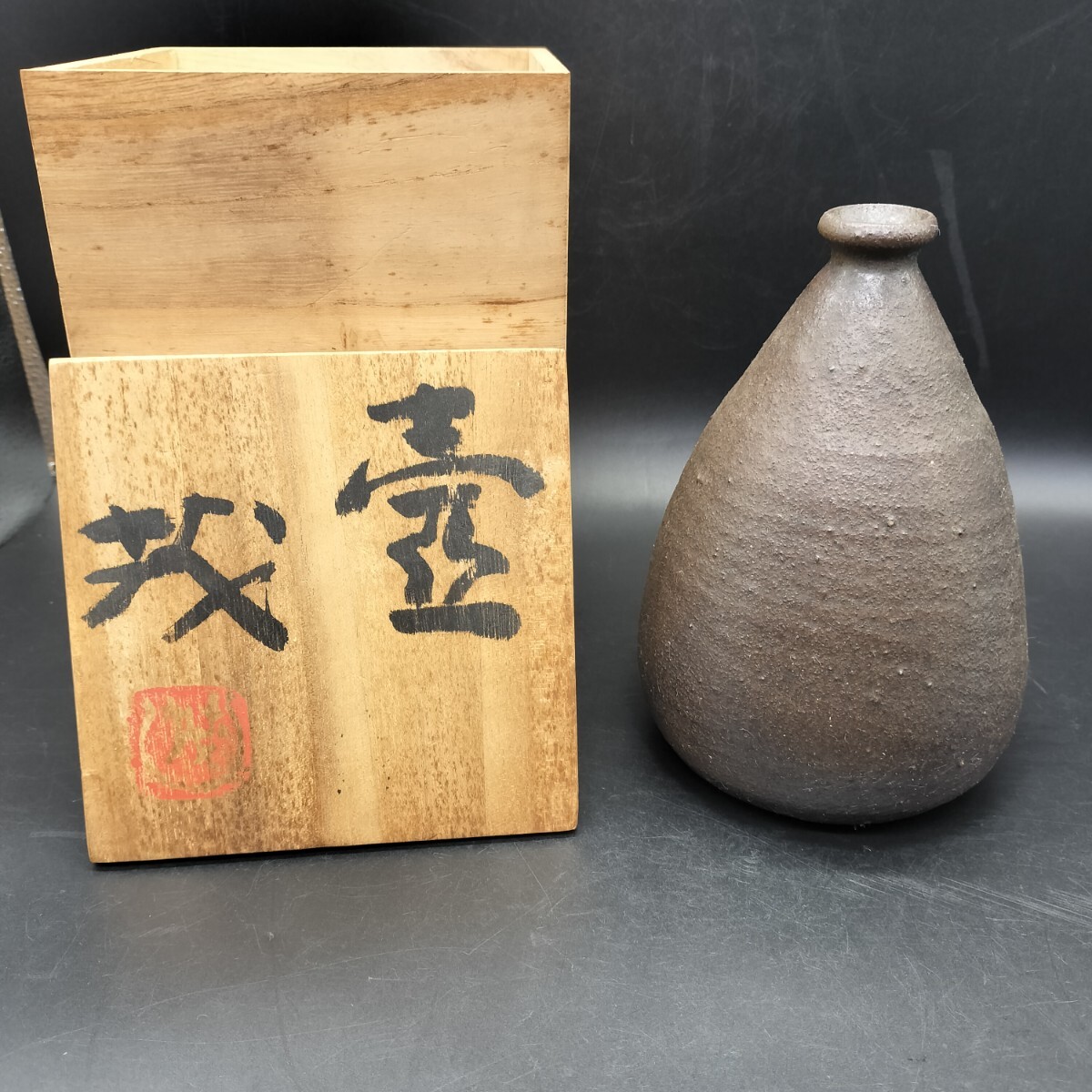 2025年最新】Yahoo!オークション -榊原(備前)の中古品・新品・未 2025年最新】Yahoo!オークション -榊原(備前)の中古品・新品・未