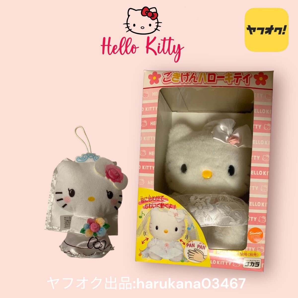 Yahoo!オークション -「キティ ウェディング ぬいぐるみ Yahoo!オークション -「キティ ウェディング ぬいぐるみ