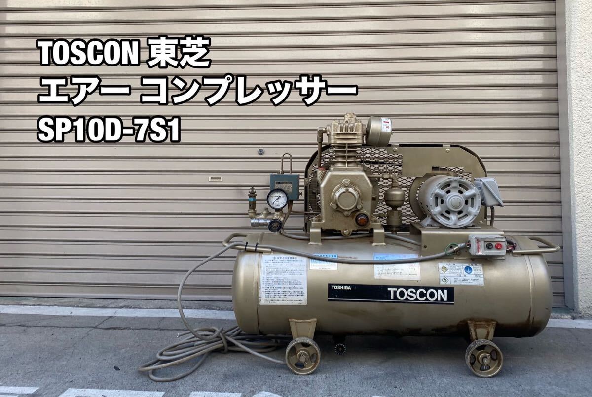 2025年最新】Yahoo!オークション -東芝 ジャンク(コンプレッサー 2025年最新】Yahoo!オークション -東芝 ジャンク(コンプレッサー