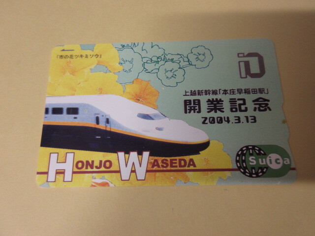 Yahoo!オークション -「記念suica jr東日本」(鉄道関連グッズ Yahoo!オークション -「記念suica jr東日本」(鉄道関連グッズ