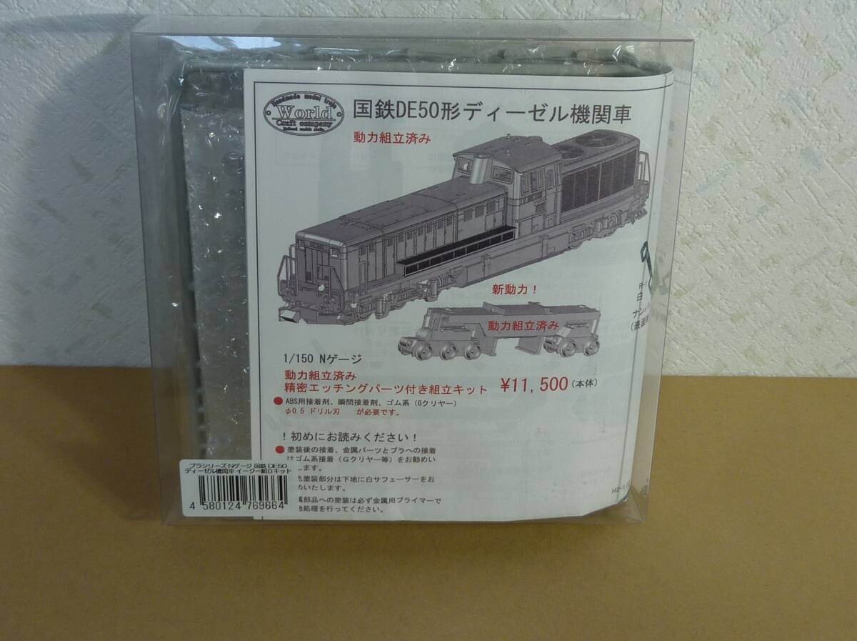 Yahoo!オークション -「de50」(Nゲージ) (鉄道模型)の落札相場 Yahoo!オークション -「de50」(Nゲージ) (鉄道模型)の落札相場