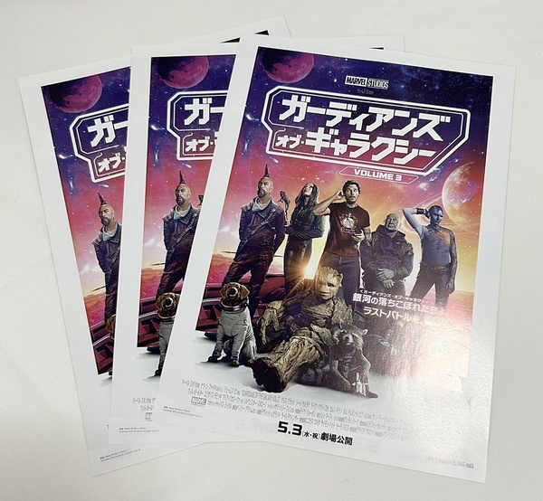 送料無料♪映画 ガーディアンズ オブ ギャラクシーVolume3 MARVEL STUDIOS 洋画 フライヤー ちらし
