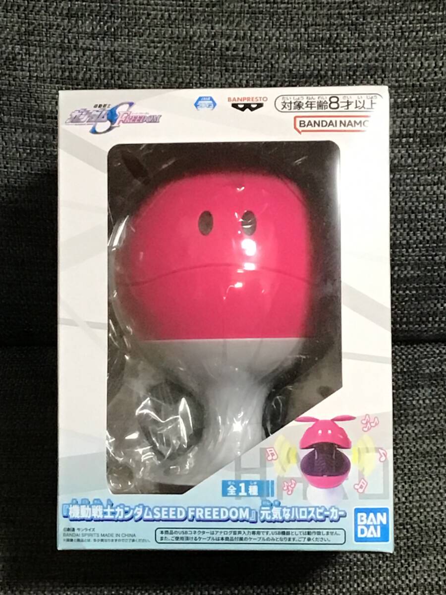 未使用 ガンダムシリーズ ソーラー電池式 元気なハロ 2個セット 赤/ピンク Yahoo!オークション -「元気なハロ」の落札相場・落札価格