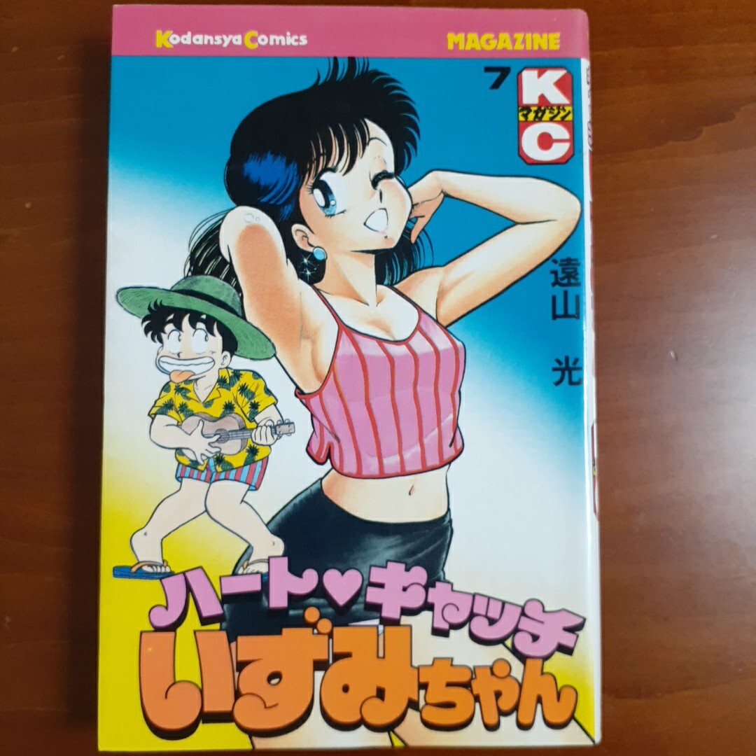 Yahoo!オークション -「ハートキャッチいずみちゃん」(漫画 Yahoo!オークション -「ハートキャッチいずみちゃん」(漫画