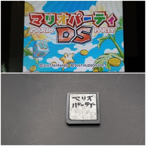 マリオパーティ DS Nintendo 任天堂