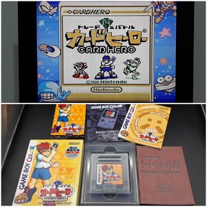 トレード&バトルカードヒーロー【年数経っているわりに 美品】 ゲームボーイカラー 任天堂 Nintendo 面白さ 保証付き