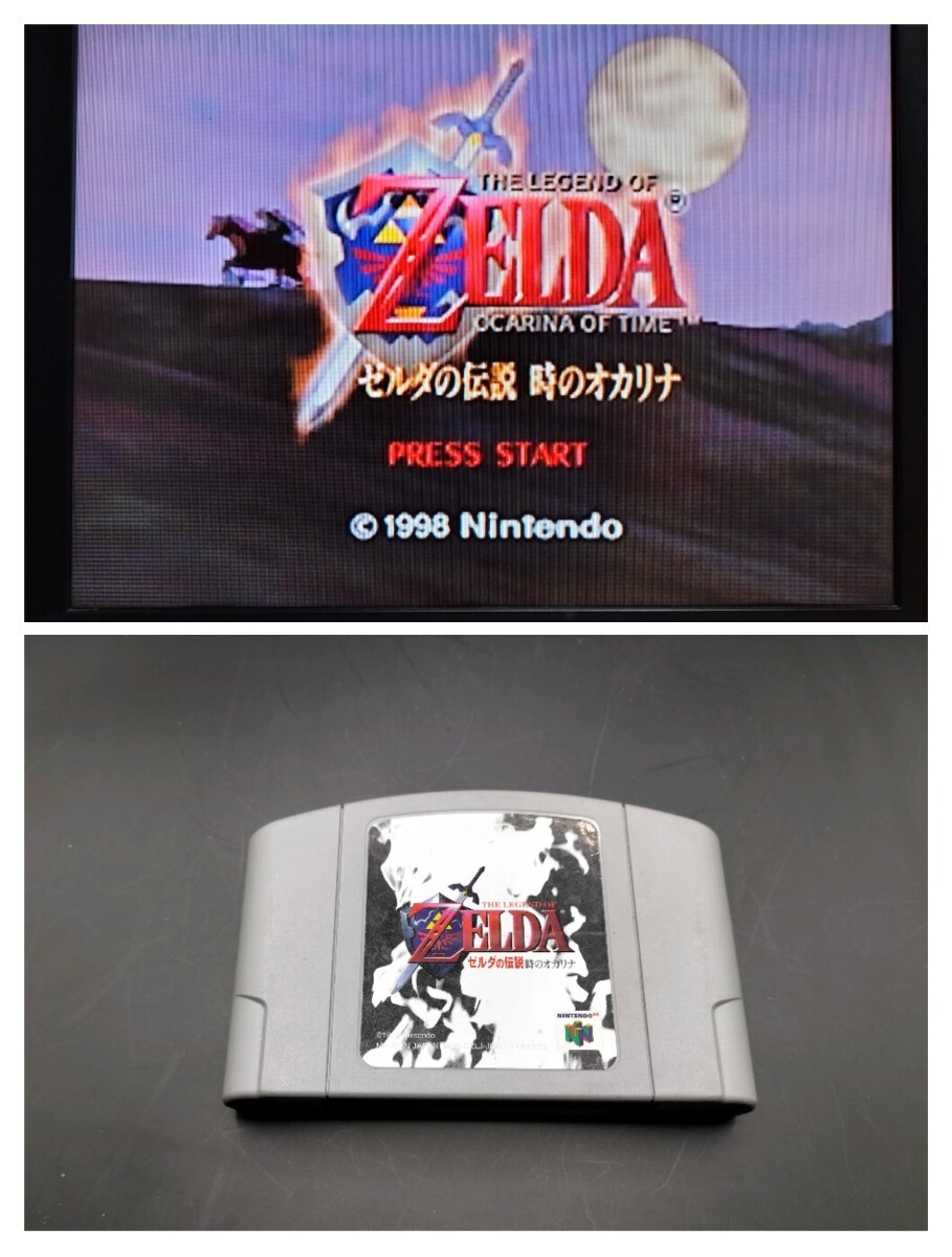 2025年最新】Yahoo!オークション -ゼルダの伝説 時のオカリナ 64